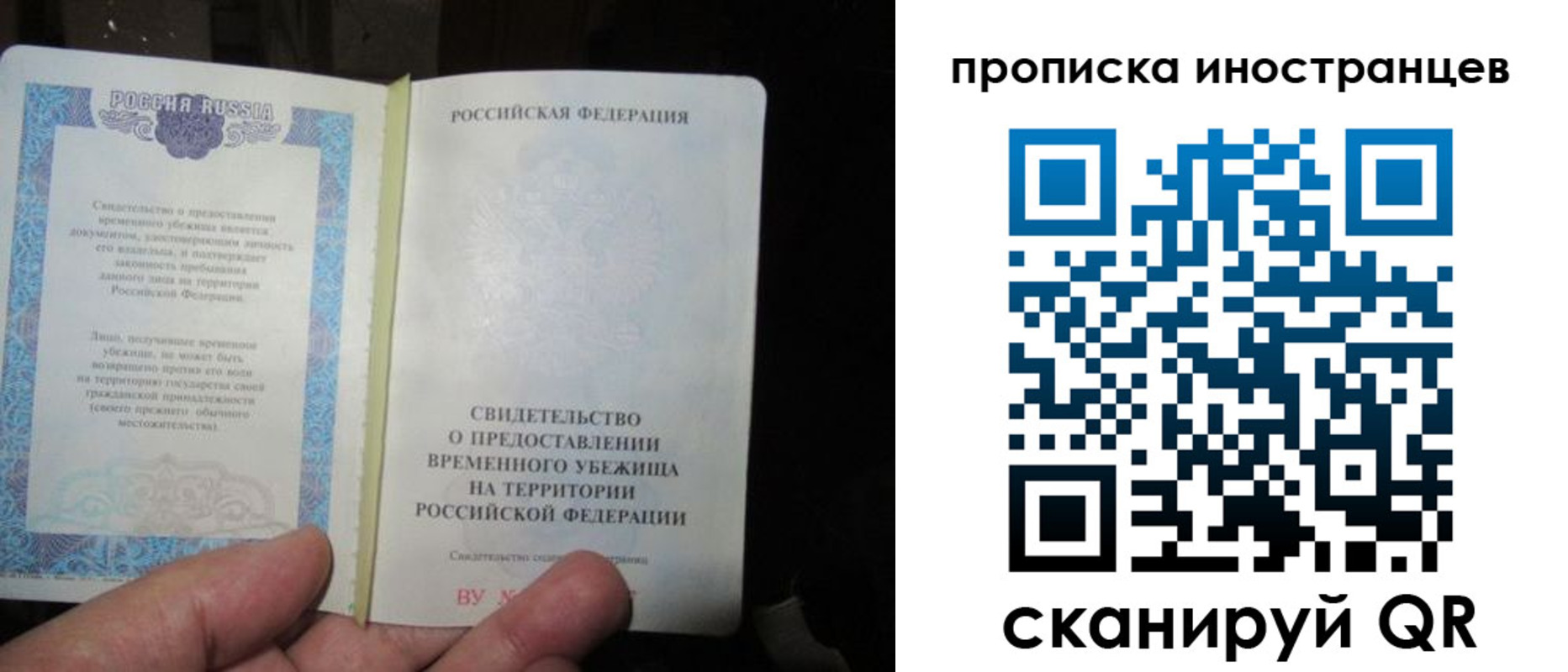 прописка штамп в Шуе